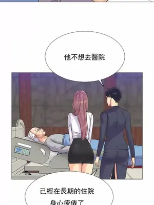 一個不會拒絕的女人 88-108話[完結]_098018