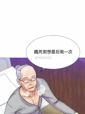 一個不會拒絕的女人 88-108話[完結]_098022