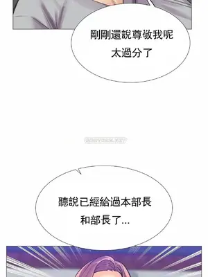 一個不會拒絕的女人 88-108話[完結]_098024