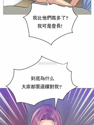 一個不會拒絕的女人 88-108話[完結]_098025