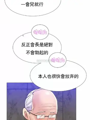 一個不會拒絕的女人 88-108話[完結]_098027