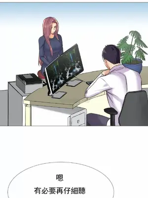 一個不會拒絕的女人 88-108話[完結]_098030