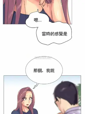 一個不會拒絕的女人 88-108話[完結]_098032