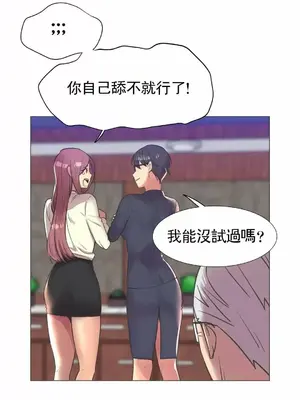 一個不會拒絕的女人 88-108話[完結]_099002