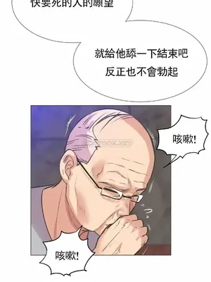 一個不會拒絕的女人 88-108話[完結]_099016