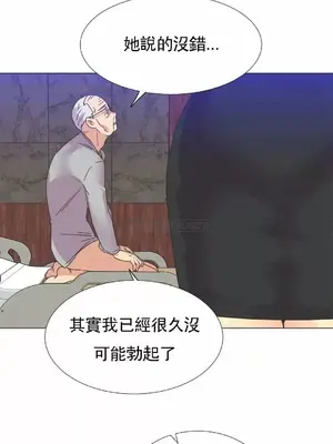 一個不會拒絕的女人 88-108話[完結]_099017