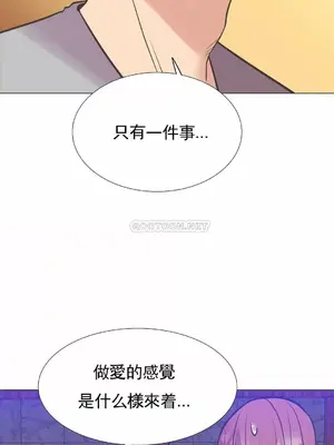 一個不會拒絕的女人 88-108話[完結]_099020