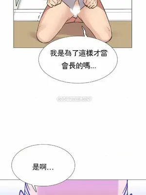 一個不會拒絕的女人 88-108話[完結]_099021