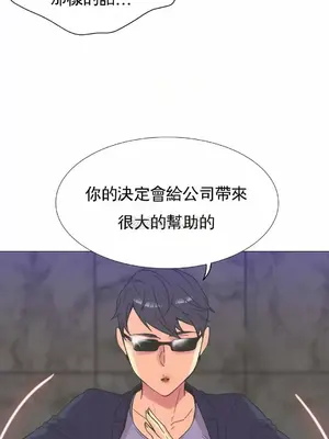 一個不會拒絕的女人 88-108話[完結]_100005