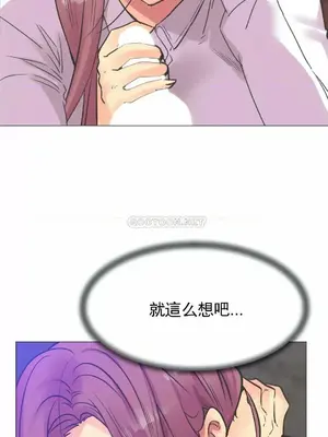 一個不會拒絕的女人 88-108話[完結]_100008