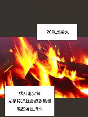 一個不會拒絕的女人 88-108話[完結]_101003