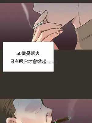 一個不會拒絕的女人 88-108話[完結]_101004