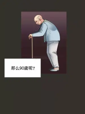 一個不會拒絕的女人 88-108話[完結]_101005