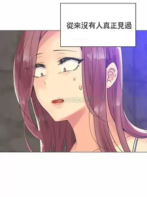 一個不會拒絕的女人 88-108話[完結]_101006