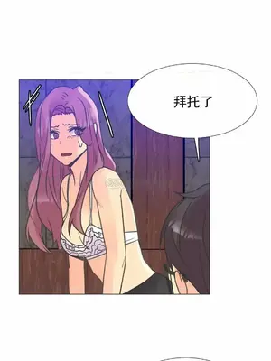 一個不會拒絕的女人 88-108話[完結]_101012