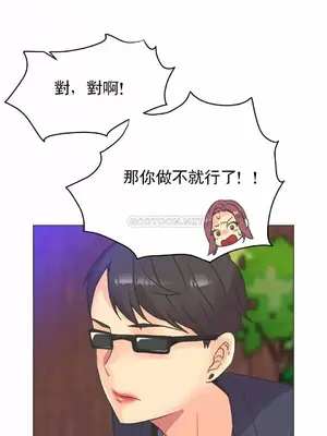 一個不會拒絕的女人 88-108話[完結]_101013