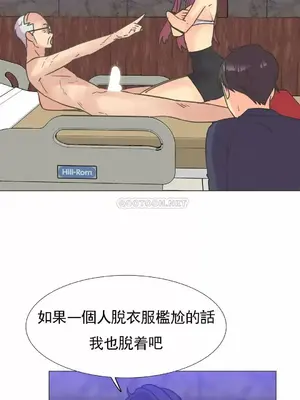 一個不會拒絕的女人 88-108話[完結]_101014