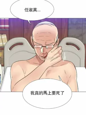 一個不會拒絕的女人 88-108話[完結]_101016