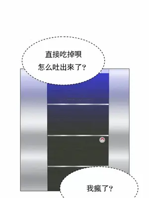 一個不會拒絕的女人 88-108話[完結]_102006