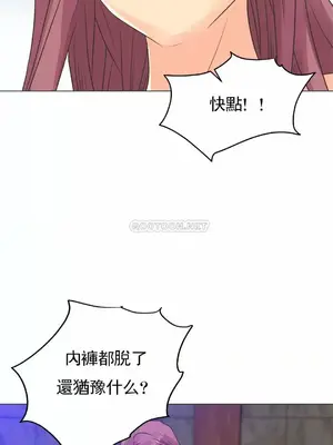 一個不會拒絕的女人 88-108話[完結]_102009