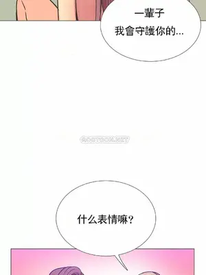 一個不會拒絕的女人 88-108話[完結]_103003
