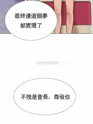一個不會拒絕的女人 88-108話[完結]_104009