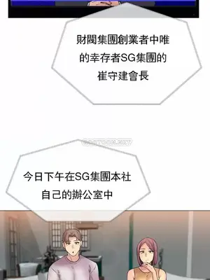 一個不會拒絕的女人 88-108話[完結]_104014