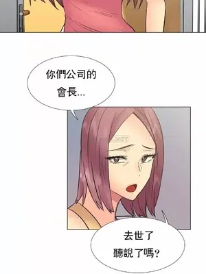 一個不會拒絕的女人 88-108話[完結]_104015