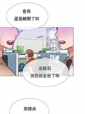一個不會拒絕的女人 88-108話[完結]_104017