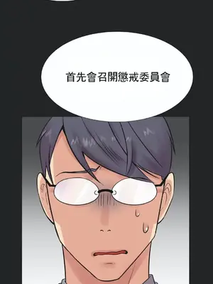 一個不會拒絕的女人 88-108話[完結]_105008