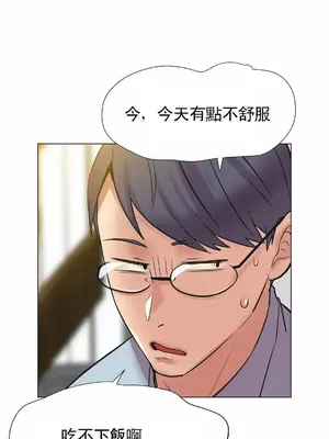 一個不會拒絕的女人 88-108話[完結]_105010