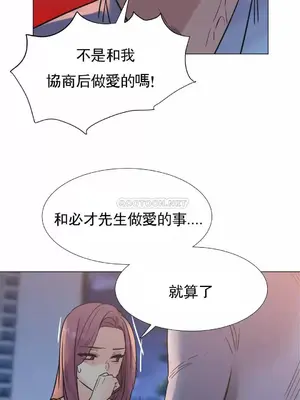 一個不會拒絕的女人 88-108話[完結]_105015