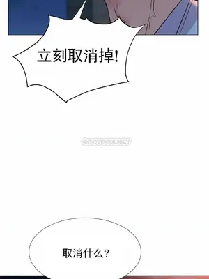 一個不會拒絕的女人 88-108話[完結]_105017