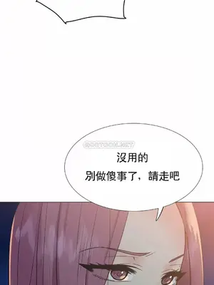 一個不會拒絕的女人 88-108話[完結]_105018