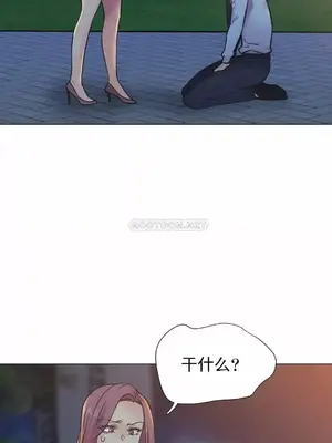 一個不會拒絕的女人 88-108話[完結]_105020
