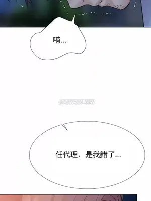 一個不會拒絕的女人 88-108話[完結]_105021