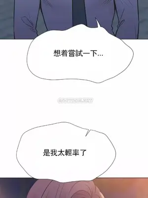 一個不會拒絕的女人 88-108話[完結]_105022