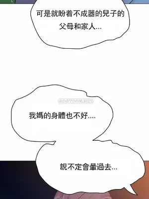 一個不會拒絕的女人 88-108話[完結]_105023