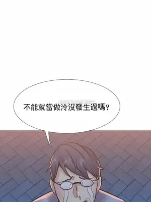 一個不會拒絕的女人 88-108話[完結]_106001