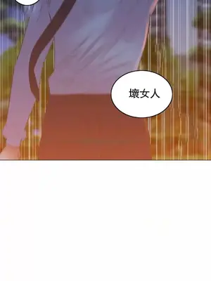 一個不會拒絕的女人 88-108話[完結]_106004