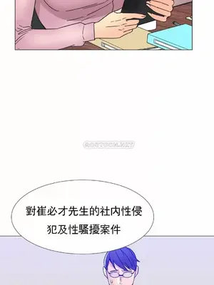 一個不會拒絕的女人 88-108話[完結]_106009