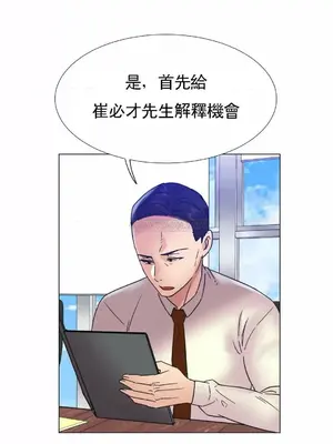 一個不會拒絕的女人 88-108話[完結]_106012