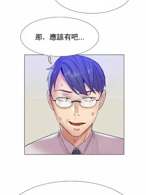 一個不會拒絕的女人 88-108話[完結]_106013