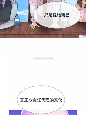 一個不會拒絕的女人 88-108話[完結]_106017