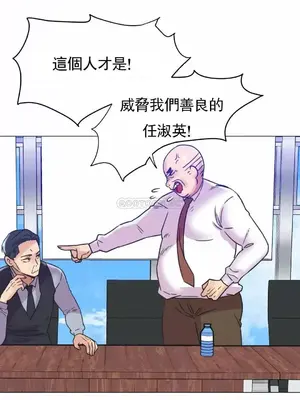 一個不會拒絕的女人 88-108話[完結]_106018