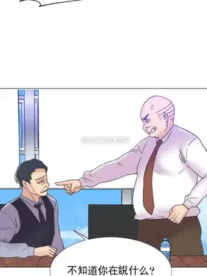 一個不會拒絕的女人 88-108話[完結]_106019