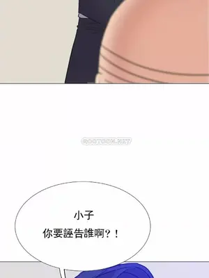一個不會拒絕的女人 88-108話[完結]_106022