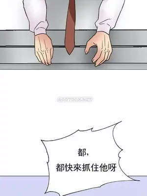 一個不會拒絕的女人 88-108話[完結]_107005