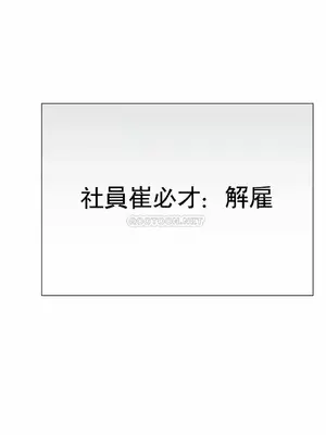 一個不會拒絕的女人 88-108話[完結]_107013