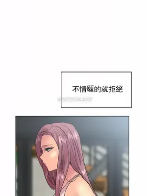 一個不會拒絕的女人 88-108話[完結]_108012